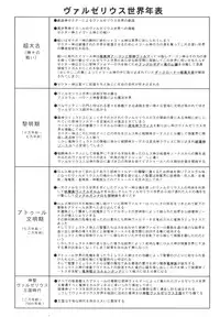 [Kono Donto] Dorei Senshi Maya II