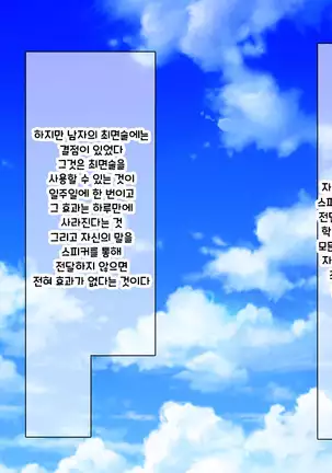 Shuu ni Ichido no Zenkou Saimin ~Gakuen no Joshi wa Kouchou Sensei no Chinpo Dorei~