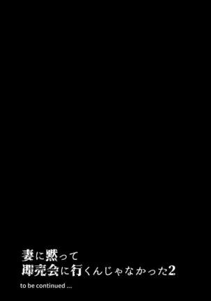 I Shouldn't Have Gone to the Doujinshi Convention Without Telling My Wife 2