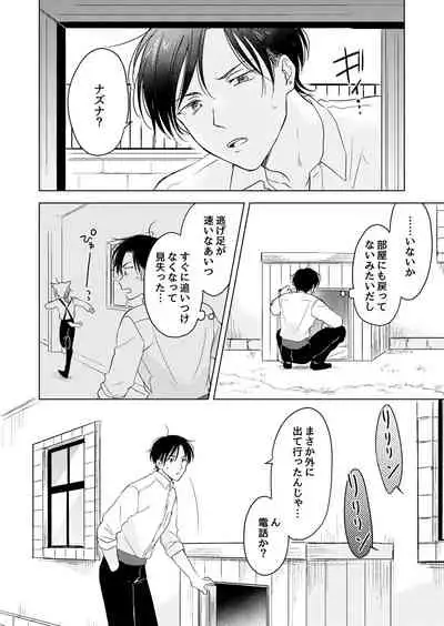 [Mogetama (Tanakamori Yokota)] tabun kitto, ashita no nazuna wa (tokuten-tsuki) [Digital]