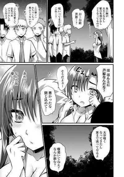 WEB Ban Mesuiki!! Nyotaika Yuugi Vol.10