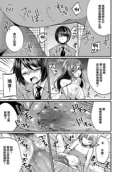 [Chijoku An (Mareo)] Hatsujou Futanari Musume to Mesu Ochi Papa [Chinese] [零食汉化组]