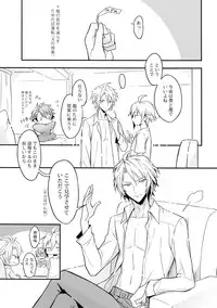 (TOP OF THE STAGE 12) [Nounaihokan (K. K usako)] Docchi mo Erabenai (IDOLiSH7)