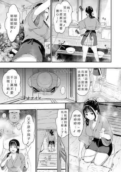 [Hissatsuwaza (Hissatsukun)] Onsen Ryokan [Chinese] [vexling機翻] [Digital]
