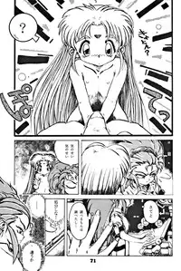 (C46) [Yumeizukosya (various)] Kick no oni Datsu -Tenchimuyou ! ryou kou oni- kai (Tenchi Muyou!)