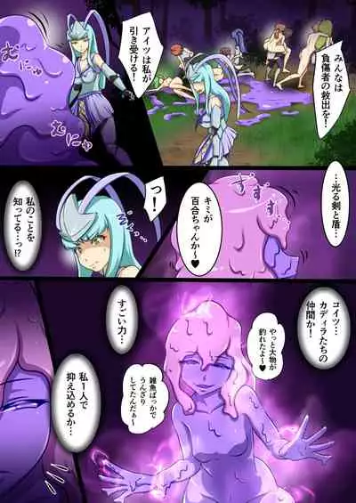 [Dew] Uchi no Ko ga Ecchi na Teki to Tatakatte Haiboku suru Hanashi vs Slime Hen Seiki Route