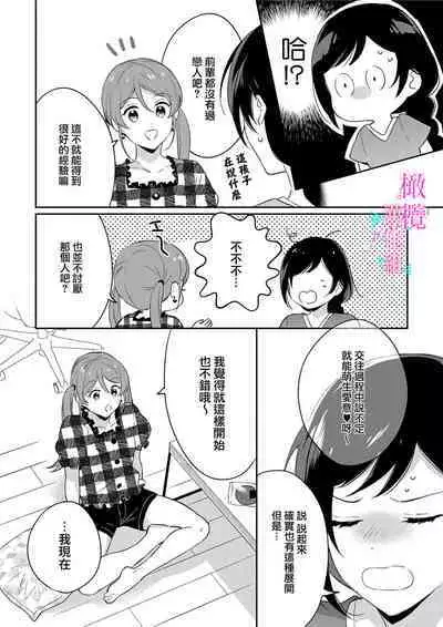 [Umou] Jounetsu to Kaite Seiyoku to Yomu1-10 | 写作热情读作情欲 1-10 [Chinese] [橄榄汉化组]