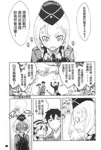 [Suzuki Kyoutarou] Tancolle - Battle Tank Girls Complex | TAN COLLE戰車收藏 [Chinese]