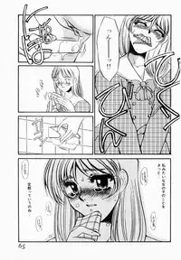 [Umino Yayoi] Initiative -Shudouken-