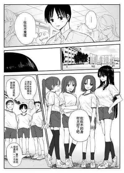 [Haitoku no Mori (Moria)] Oshiego Kiss Hame Nikki ~Deka Chichi Deka Nyuurin "Oshiego" to Berochuu Daekki Koukan Sex~ 机翻汉化