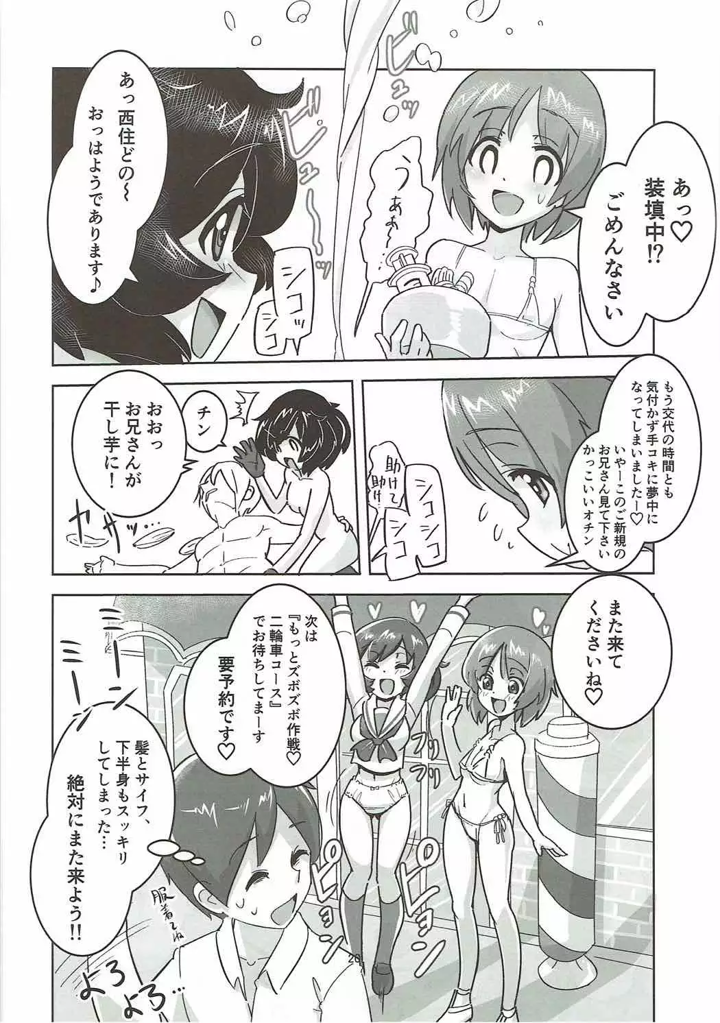 Fushou Akiyama Yukari no Enkou Kouza II ~Akiyama Rihatsuten Naisho no Souten Taikenkai~