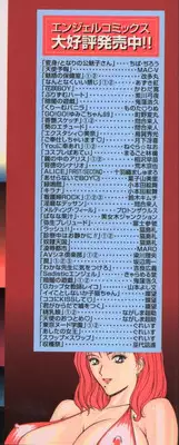 [Nagashima Chosuke] Tenshi no Otsutome Vol.2