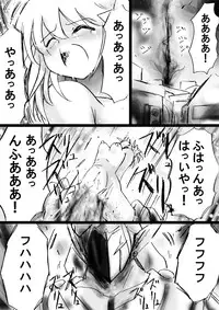 [Dende Ko-sha] A world of strange-Mystery World-21's