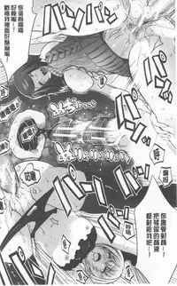 [Souda Gumi] Nanimo Shitenai no ni Bitch Oyako ni Gyaku Rape Saremakutta! [Chinese]