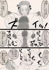 [Freehand Tamashii] Musume o Netoruze!