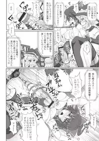 [Stapspats (Hisui)] Gensoukyou Futanari Chinpo Wrestling 123 GFCW BEST BOUT (Touhou Project) [Digital]