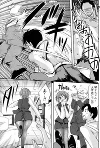 [Natsume Fumika] Shanai Ingyou (COMIC Doki! Special 2010-05)