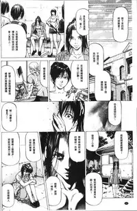 [Kabuki Shigeyuki] Sakusei Joshi [Chinese]