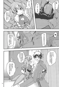 (COMIC1☆14) [Ryuukakusan Nodoame (Gokubuto Mayuge)] Tsumugi Make Heroine Move!! (Princess Connect! Re:Dive) [Chinese] [夏姬霸汉化组]