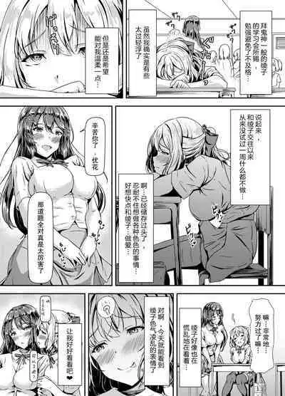 Kurokami LONG Futanari-chan to Jyunai SEX ga Shitaii! Part II