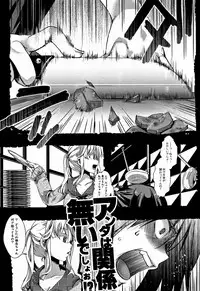 [hal] Daienjou -Ikare Ikasare Iki Ikare-