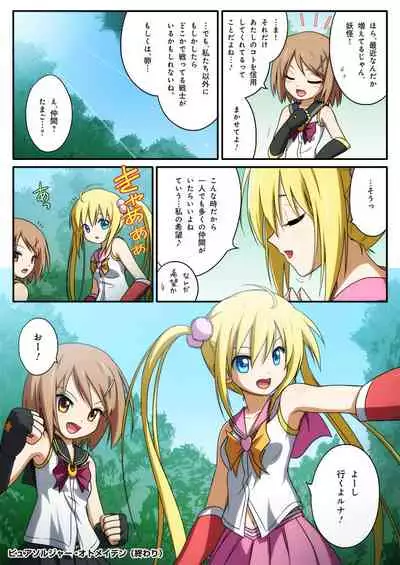 Pure Soldier OTOMAIDEN #1-9