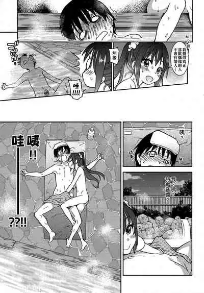 [Shiwasu no Okina] Aibuka! (Kari) | 偶像部!（暫） [Chinese]