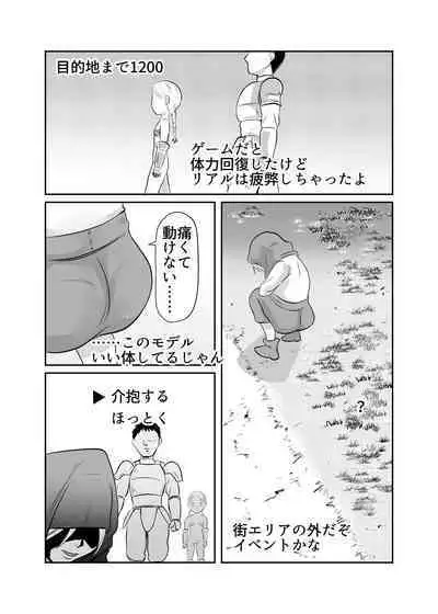 NPC Kan Game no Sekai de Onnanoko o Nakama ni Shite Ecchi na Koto o Shichau Zo