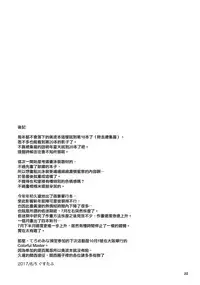 (C92) [telomereNA (Gustav)] Zenbu Natsu no Sei. (THE IDOLM@STER CINDERELLA GIRLS) [Chinese] [無邪気漢化組]