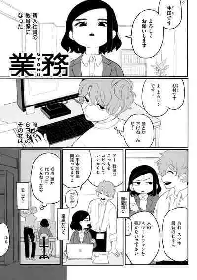 [Idaten Funisuke] Anata Dake no Mesu ni Naru