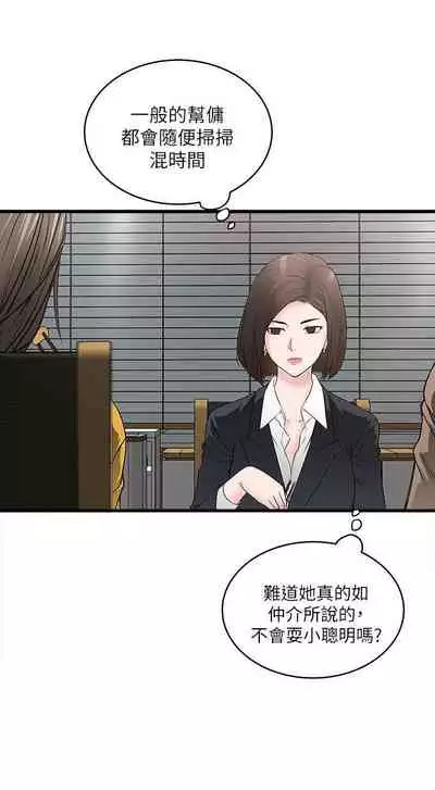 下女,初希