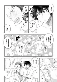 [Riiruu] Yoake wo Matsu Kimi no Tame ni