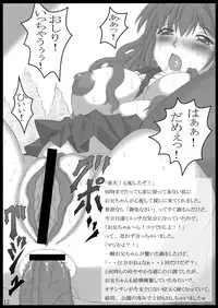 (CT14) [NTC (aoi)] Imouto Ana