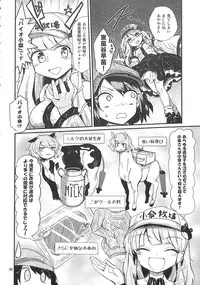 (C89) [Konnyaku nabe (Various)] R-18G Koga Ryona Goudoushi 3 Koga Ryonabe Shime (Touhou Project)