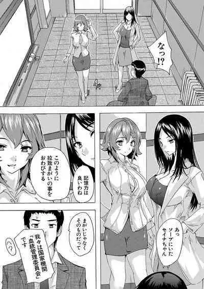 Haramase!! Ninshin Paradise