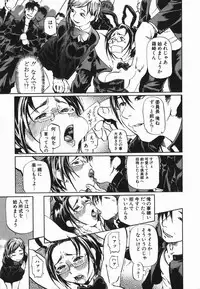 [Hase Tsubura] Cosplay Shoujo no Oniku - Cosplay Girl's Flesh