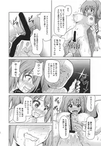 [Kuroi Mono (Akadama)] Kurohon 4 (The Legend of Heroes: Trails of Cold Steel)