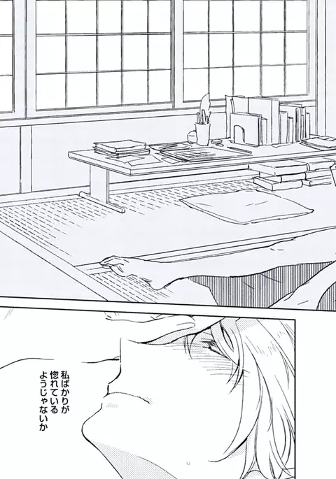 Kutsushita de Ecstasy