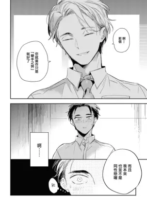 Gourmet no Fukurami | 食色可餐 1-4