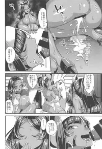 Kasshoku Kimeseku All Night