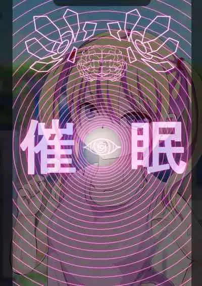 Mesugaki Saimin Chōkyō Hon