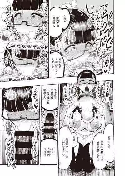 Utahara-san Training 1-4