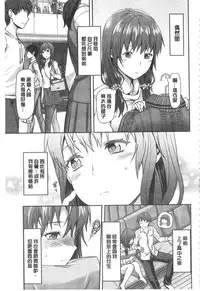 [Yuzuki N Dash] Ane Kyun! [Chinese]