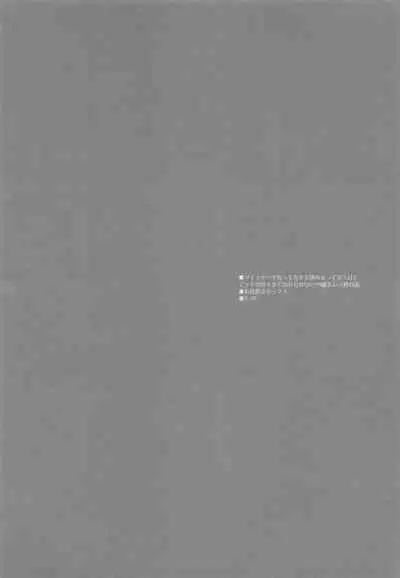 (Dai 26 Kai Hekigai Chousa Haku) [YINGHUA (sinba)] Yonen mo Tateba (Shingeki no Kyojin)