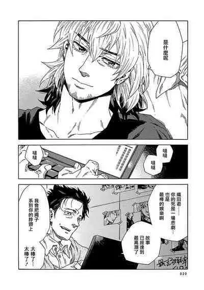 Boku ga Kimi o Korosu made | 直到将你杀死 Ch. 1-10