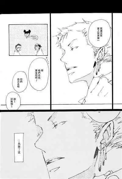 掌中缺失的纽扣