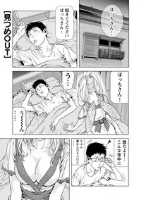 [Kijitora Nukoji] Doutei no Boku ga Binyuu Onee-san to H Dekita Wake [Digital]