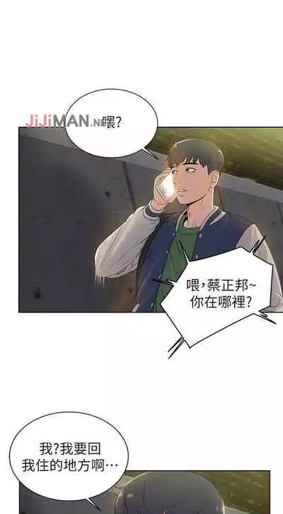 【周三连载】超市的漂亮姐姐(作者:北鼻&逃兵) 第1~10话