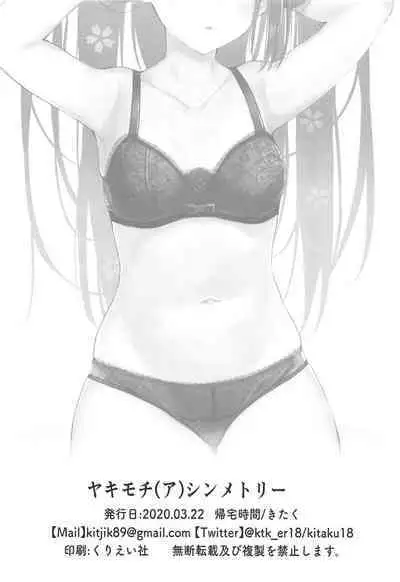 (Bokura no Love Live! 25) [Kitaku Jikan (Kitaku)] Yakimochi (A) Symmetry (Love Live! Sunshine!!) [Chinese] [ことほのうみ个人汉化]