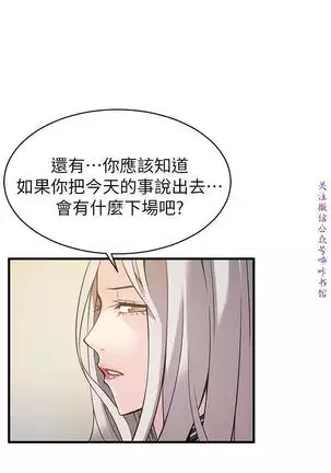弱點 【中文】